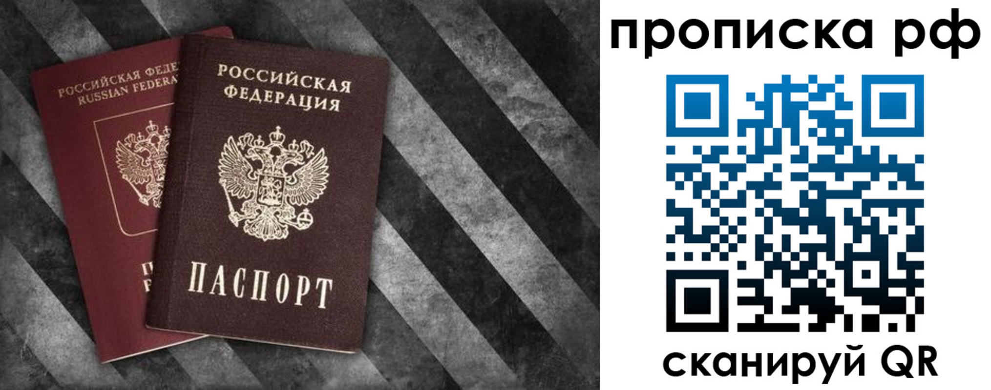 прописка от собственника в Коряжме