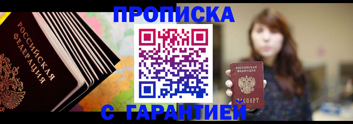 временная регистрация гарантия в Коряжме