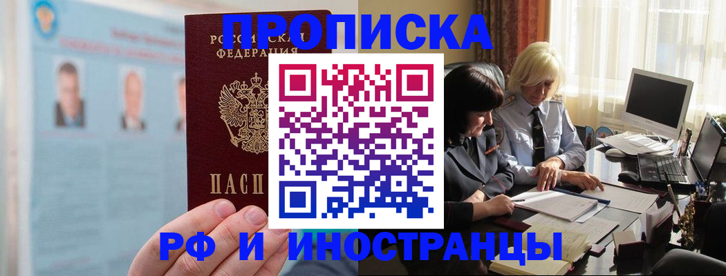 прописка регистрация в Коряжме