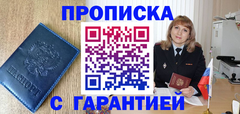 миграционный учет в Коряжме