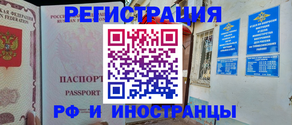 временная регистрация для школы в Коряжме